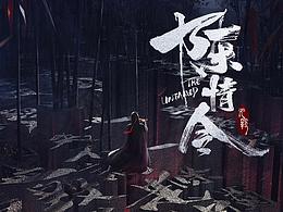 我喜欢的作品