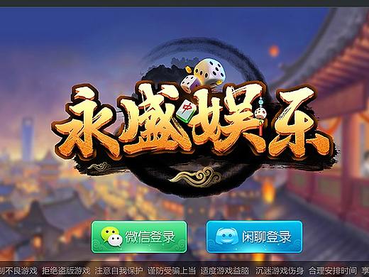 棋牌游戏UI
