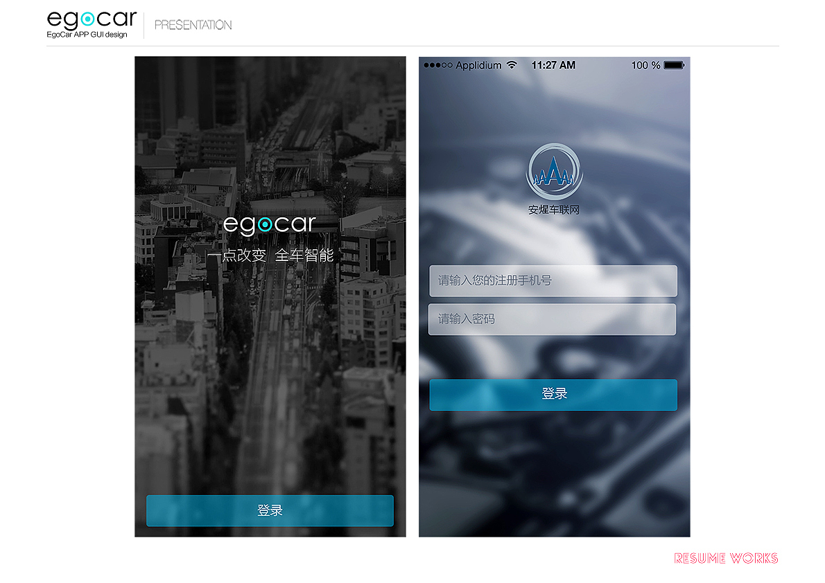 车载类产品客户端app ui界面设计（图ZNTEzMTczNzI=） - APP界面 - 站酷设计师莫上课原创素材 - 站酷ZCOOL