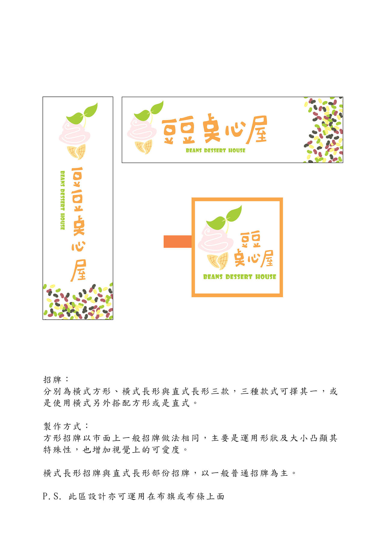 豆豆点心屋