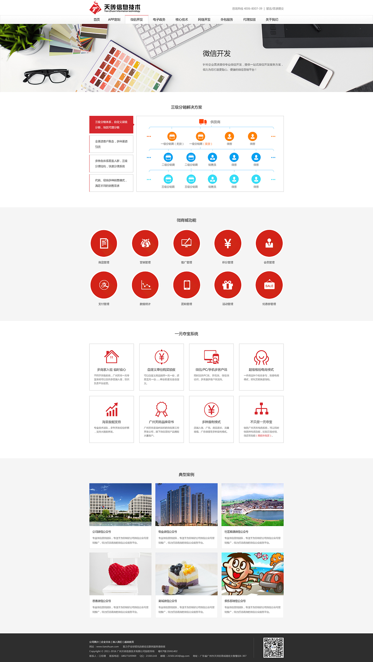 广州天砖官网(已上线)