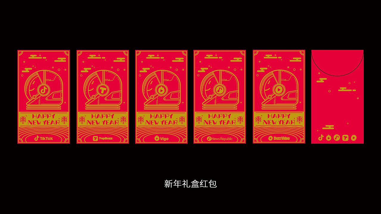 To make a change-TikTok新年礼盒设计(图ZMTQwMTAwMjM2) - 海报 - 站酷设计师JonneyWooo原创素材 - 站酷ZCOOL