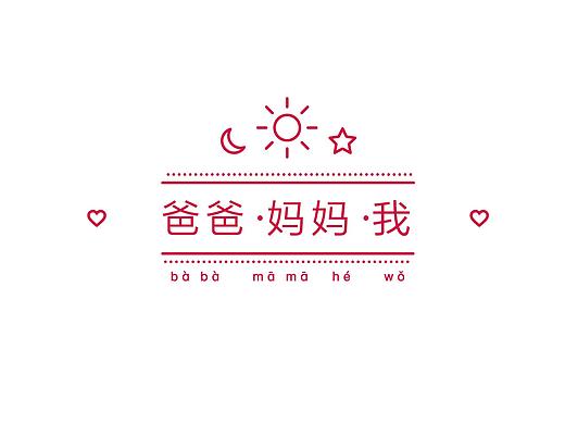 儿童性教育交流室