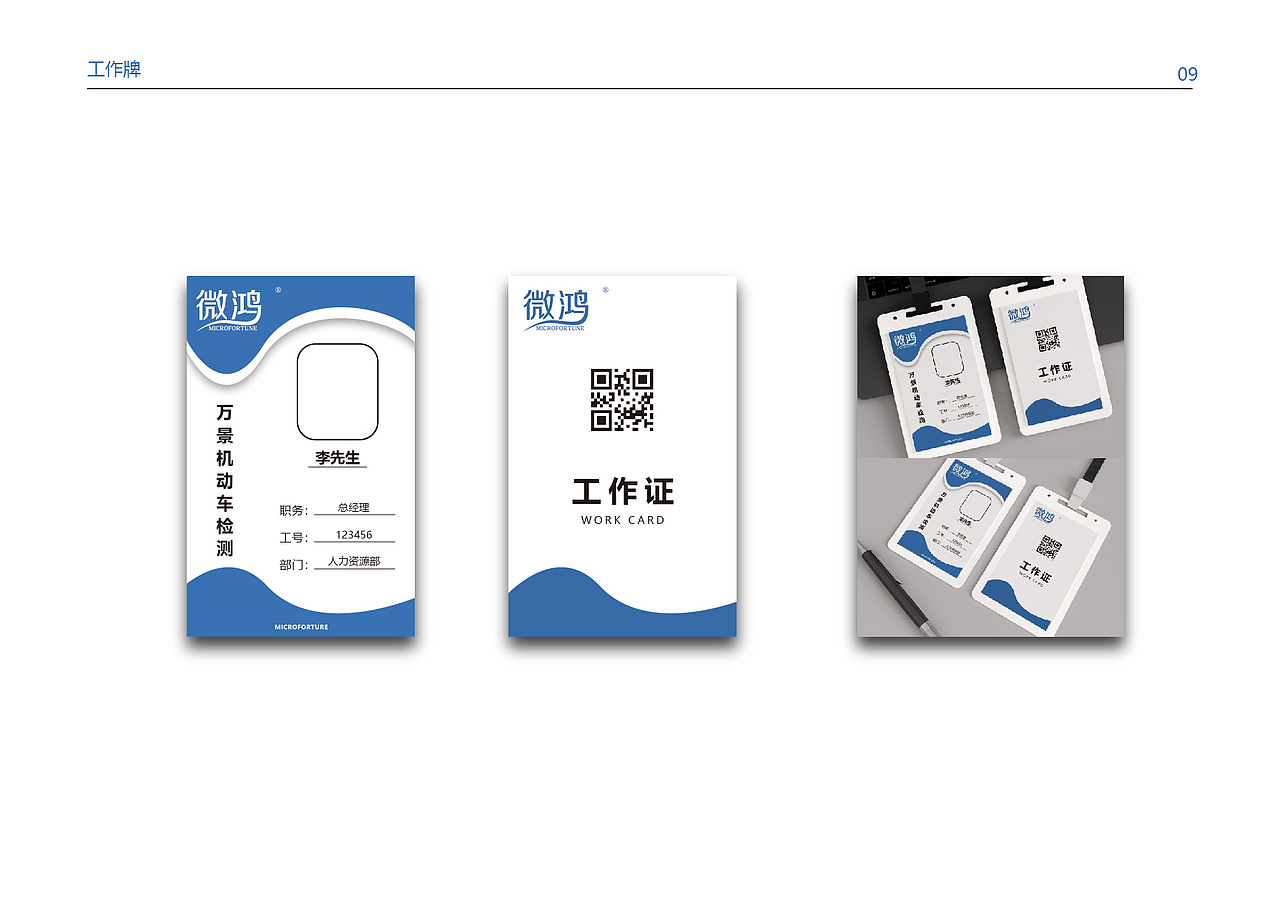 企业品牌形象VI设计
