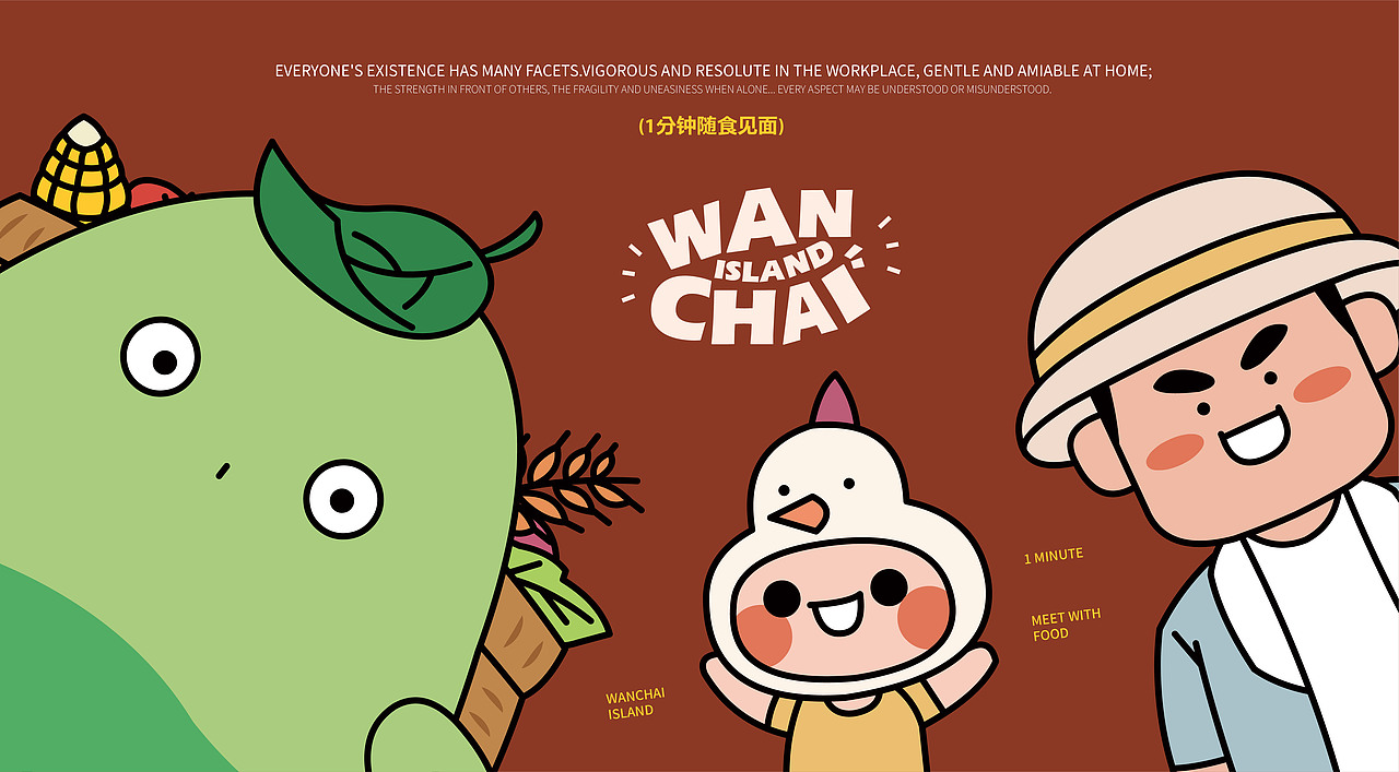 湾仔岛 | 面类食品品牌全案塑造VIS策划设计包装设计