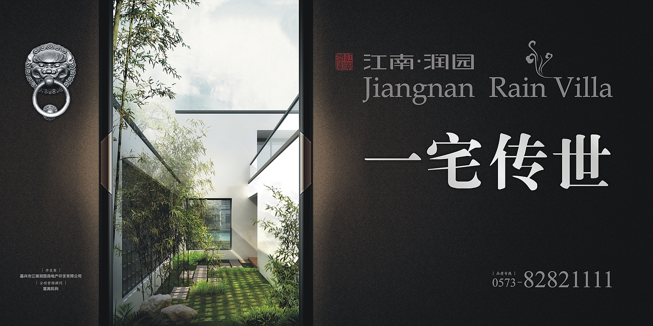 江南潤園（圖ZMTg0NjQ5OTI=） - 品牌 - 站酷設(shè)計(jì)師jihua-design原創(chuàng)素材 - 站酷ZCOOL