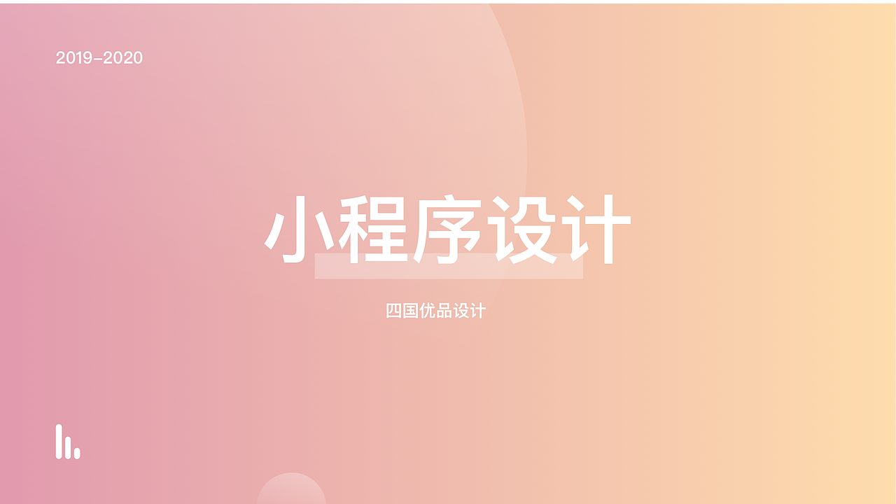 2019作品集（图ZMjAxMDg2MTEy） - APP界面 - 站酷设计师Q一Design原创素材 - 站酷ZCOOL