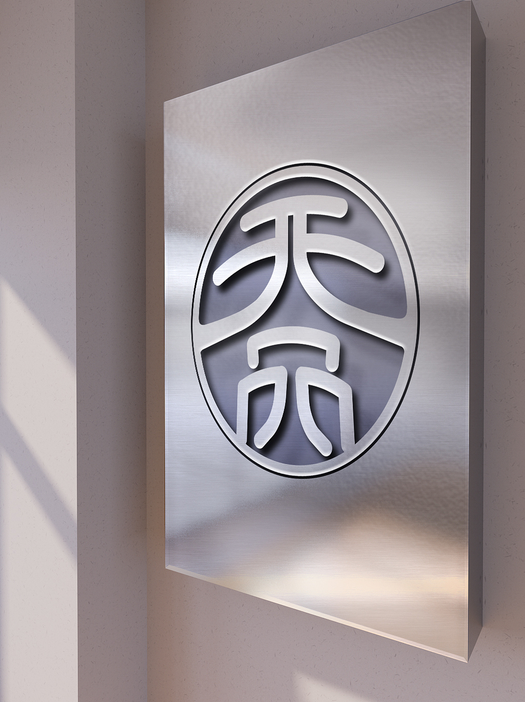 天品信息科技（南京）有限公司品牌VI手册（图ZMjQ4MzQwMTY0） - 品牌 - 站酷设计师nina云舒原创素材 - 站酷ZCOOL