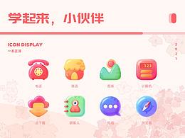 icon（图标）