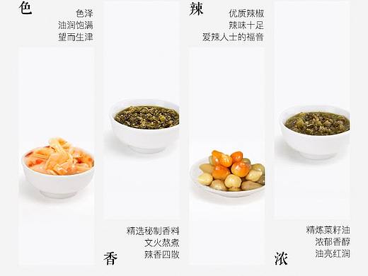 辣椒酱（2018作品）