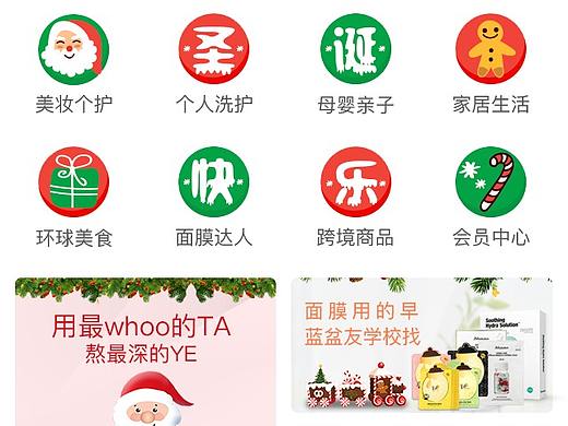 小程序界面首页-圣诞风