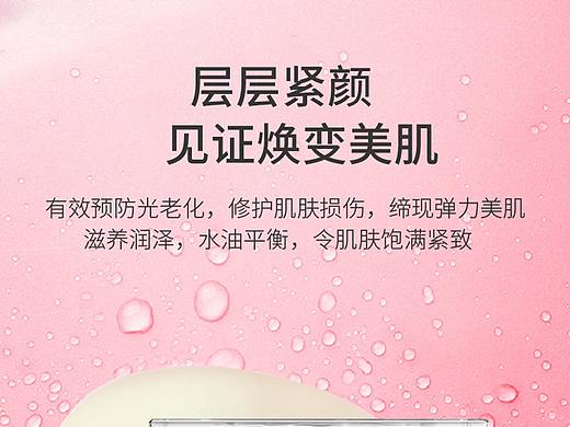 化妆品护肤品详情页