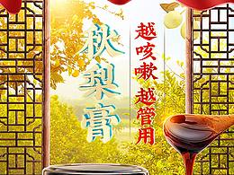 医药