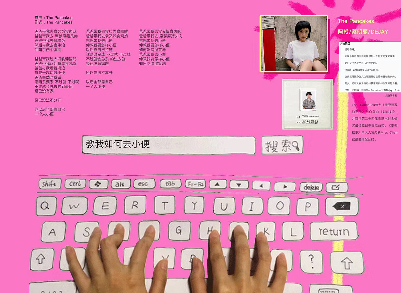 自制复古杂志《恶友孩童奏》