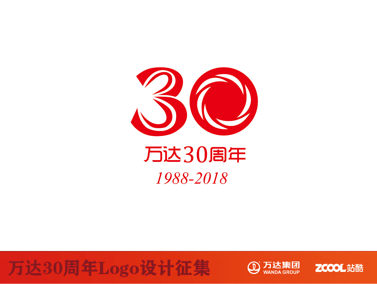 万达30周年logo