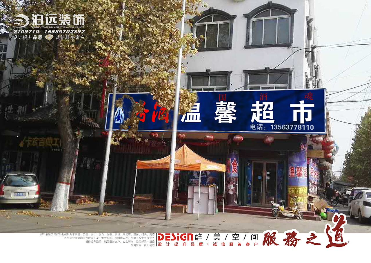 酒类店招设计与施工图（图ZNjgxNDYxMzY=） - 展陈设计 - 站酷设计师济宁泊远广告装饰原创素材 - 站酷ZCOOL