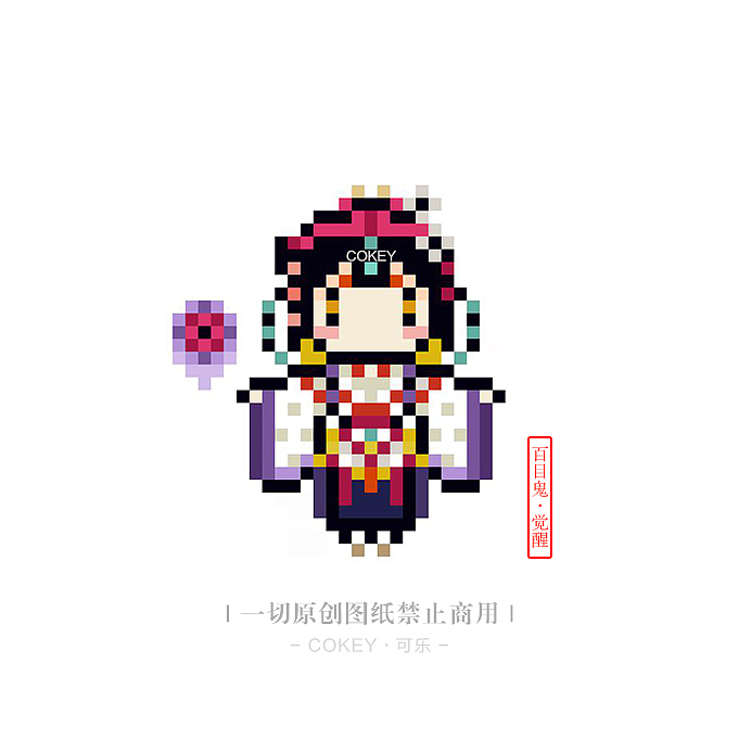 【像素画】阴阳师