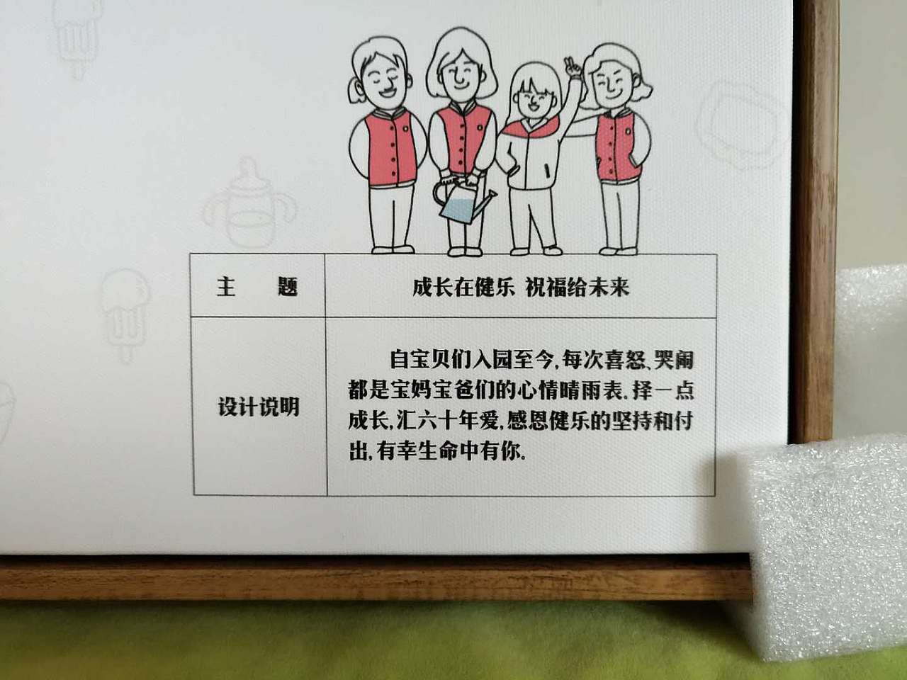 健乐幼儿园小四班庆建园60周年插画设计(图ZMTIyMTU0ODYw) - 儿童插画 - 站酷设计师表放辣椒o原创素材 - 站酷ZCOOL
