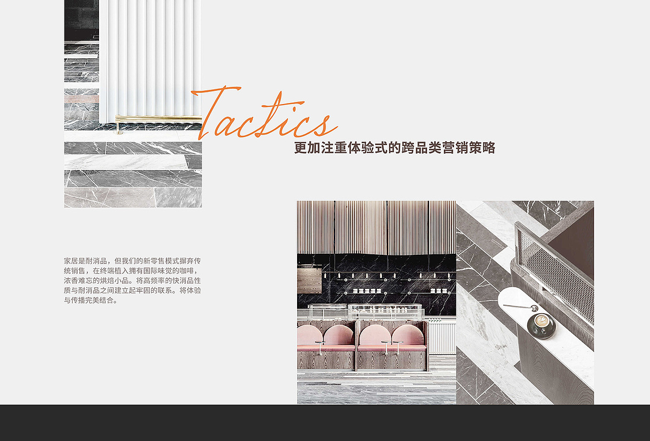 品牌企划案/商业计划书 节选（图ZMjk0Njk5NzMy） - 品牌 - 站酷设计师Brown_Chung原创素材 - 站酷ZCOOL