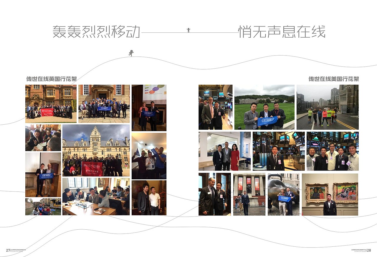 传世在线画册设计（图ZNjY3NjExNjg=） - 书籍/画册 - 站酷设计师高祥健原创素材 - 站酷ZCOOL