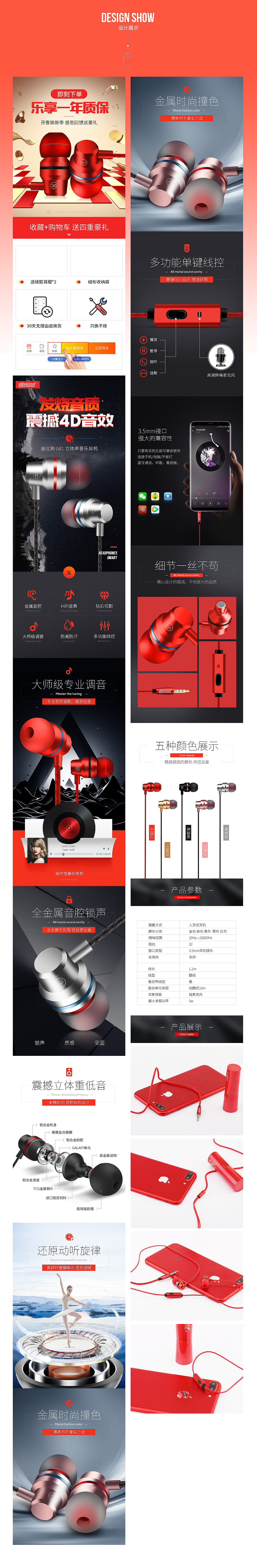 数据线 蓝牙耳机 数码3C 钢化膜 手机壳 详情页 渲染