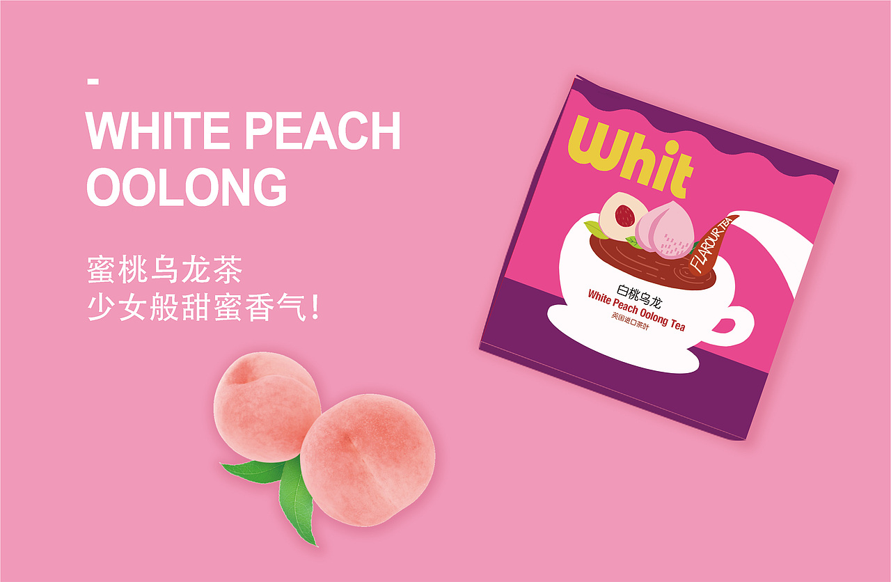 水果茶包装设计提案