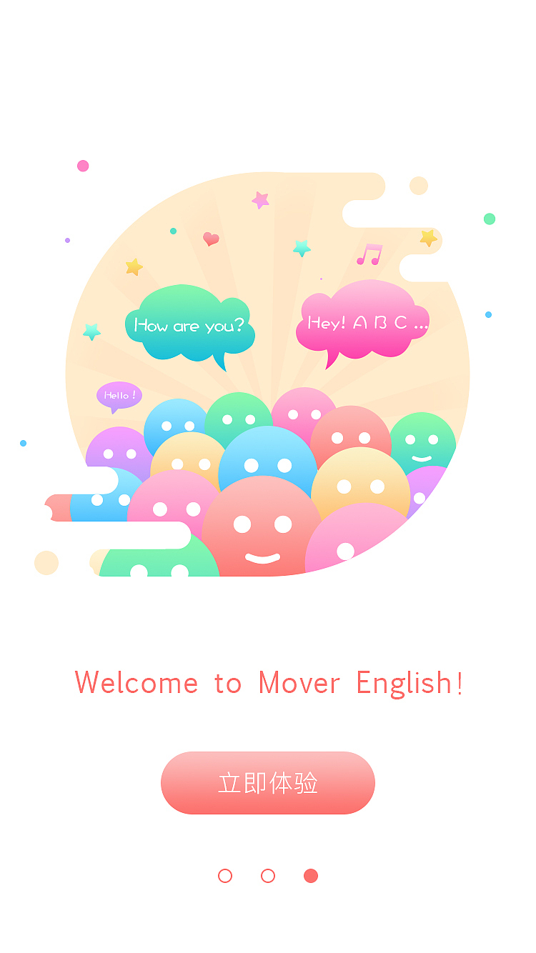 魔耳国际英语APP