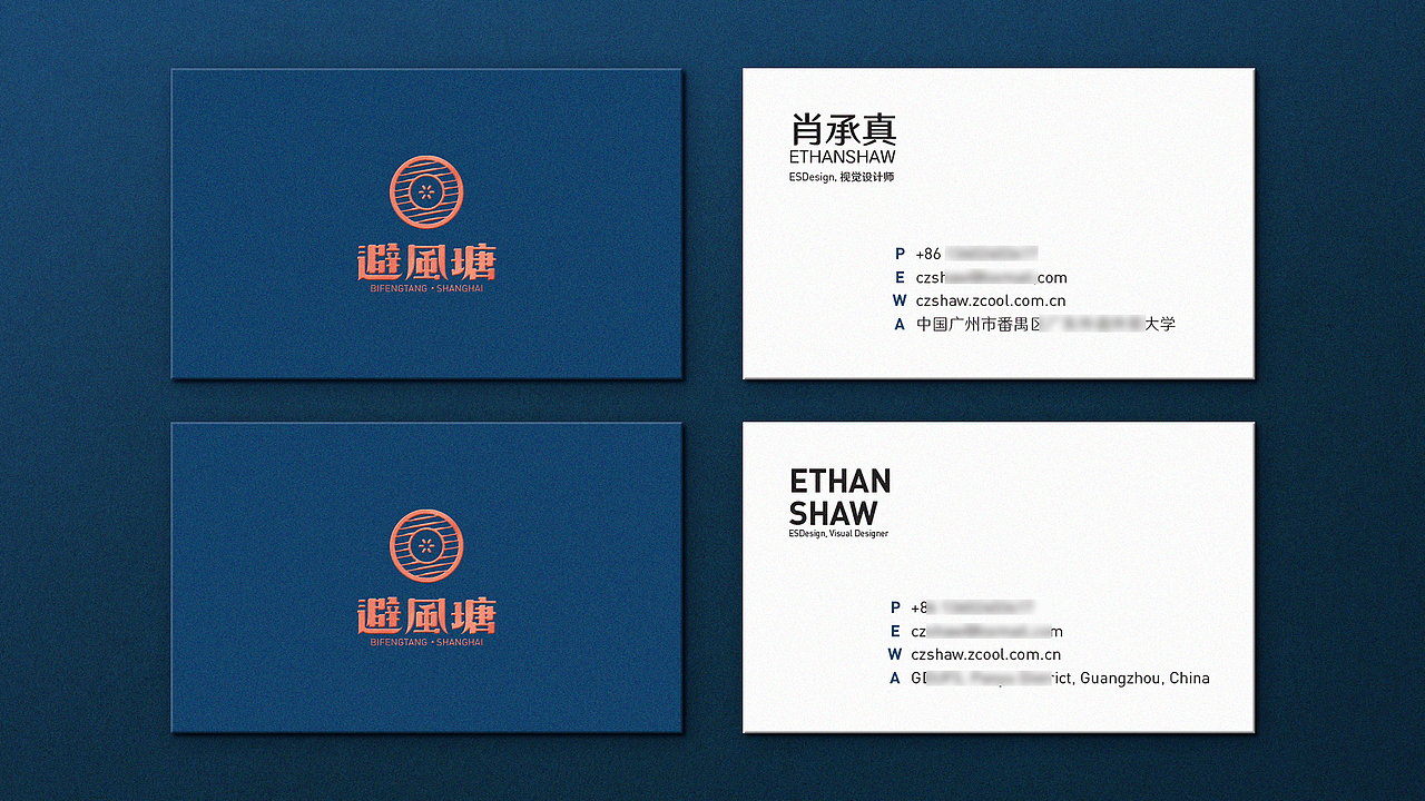 【品牌】《避风塘餐饮品牌重设计》