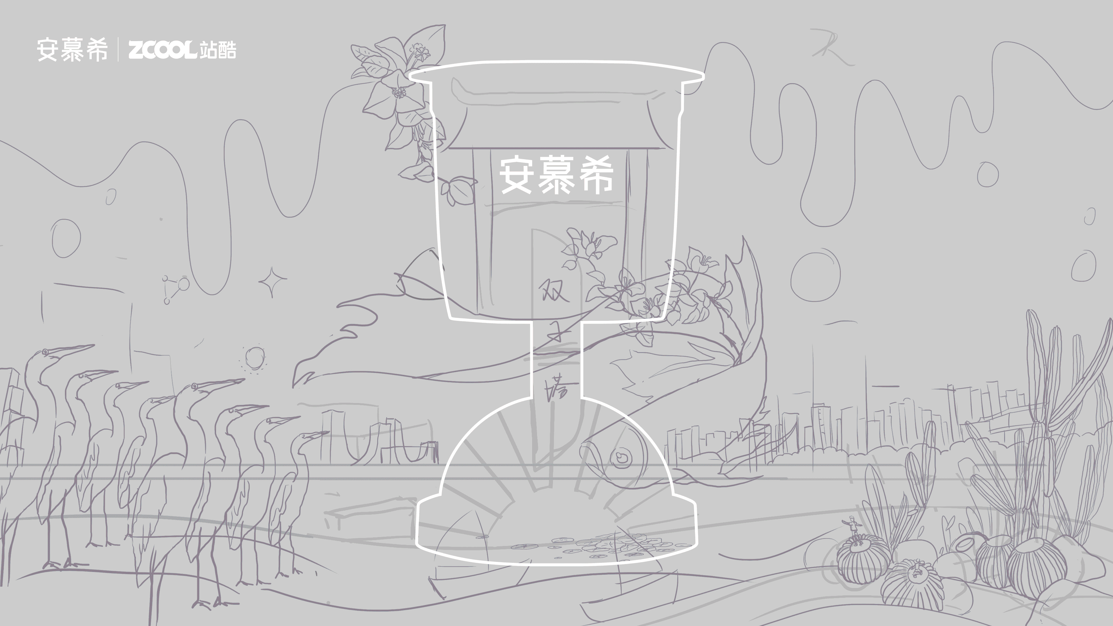 安慕希「反倒有型」厦门