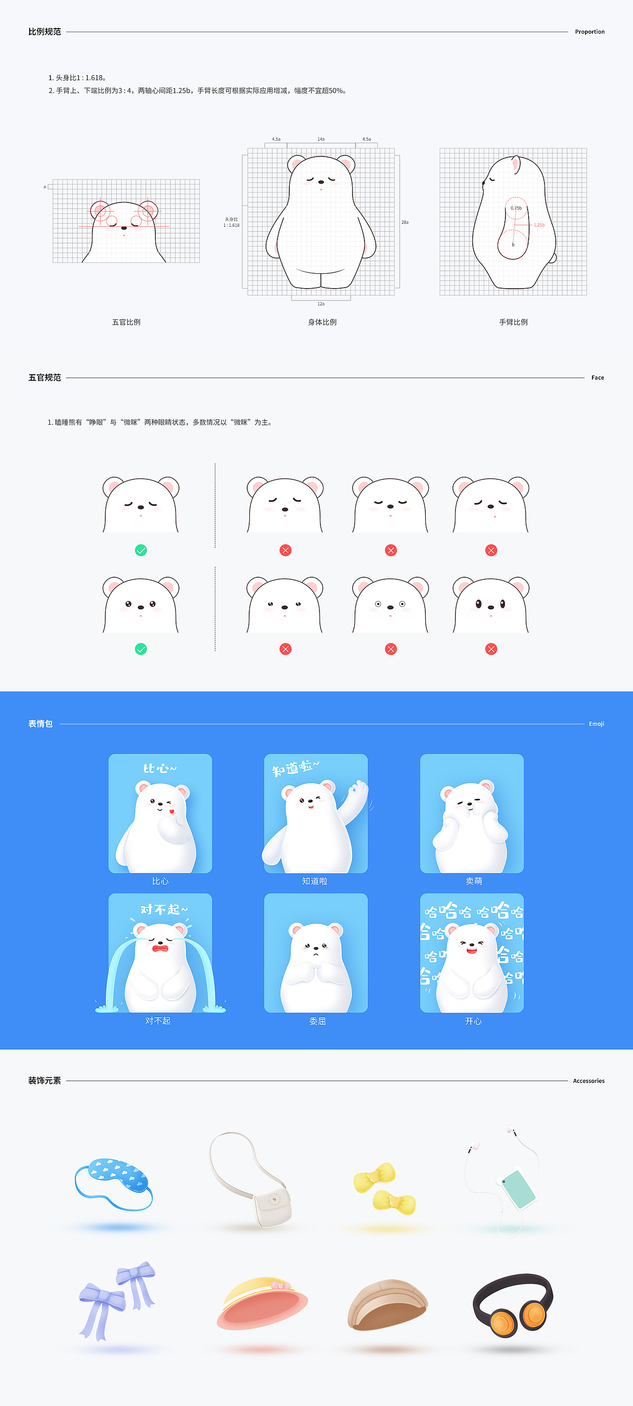 瞌睡熊AIMYBEAR │ 品牌IP形象设计(图ZMjU0NDY1MDAw) - IP形象 - 站酷设计师忽呀hooyah原创素材 - 站酷ZCOOL