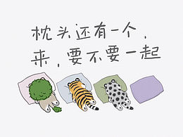 我喜欢的