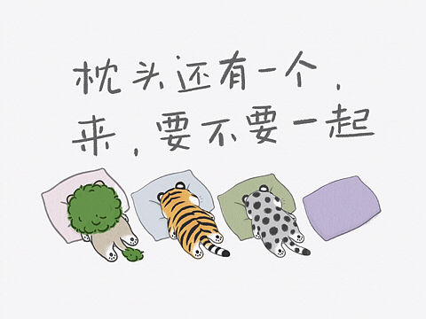 猛宠记 | 来，看名人是如何摆烂的