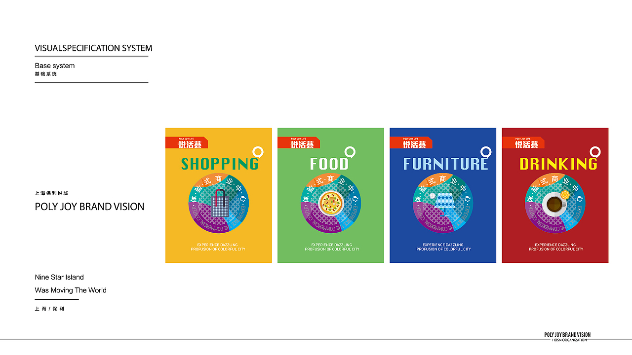 上海保利悦活荟提报项目（图ZNTYyMTYyODA=） - 品牌 - 站酷设计师张杨小子原创素材 - 站酷ZCOOL