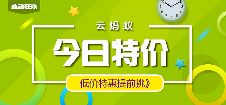 特价banner（图ZNzkyNTU2ODg=） - 海报 - 站酷设计师yywncool原创素材 - 站酷ZCOOL