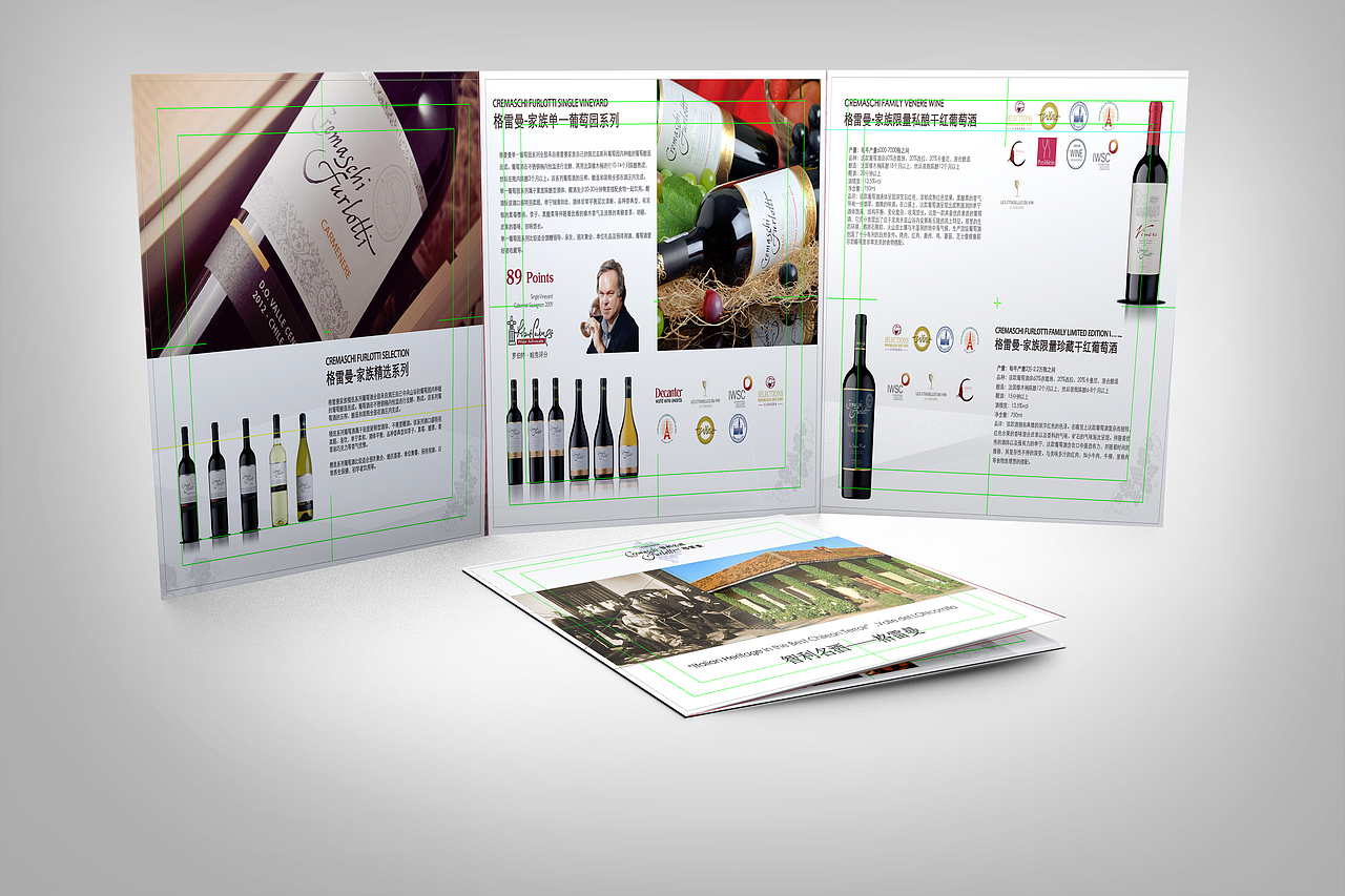 公司折页,酒类介绍