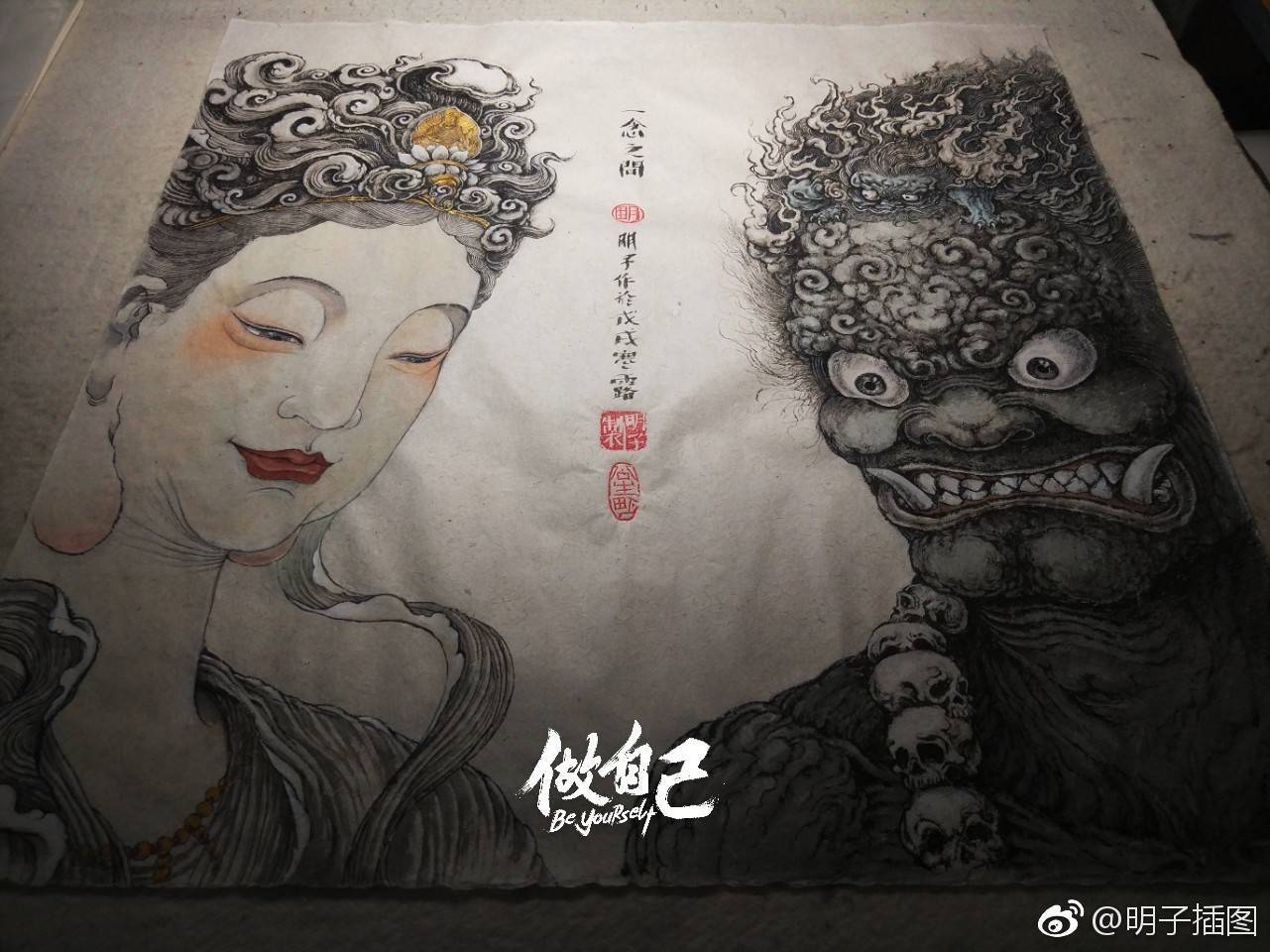 《一念之间》明子