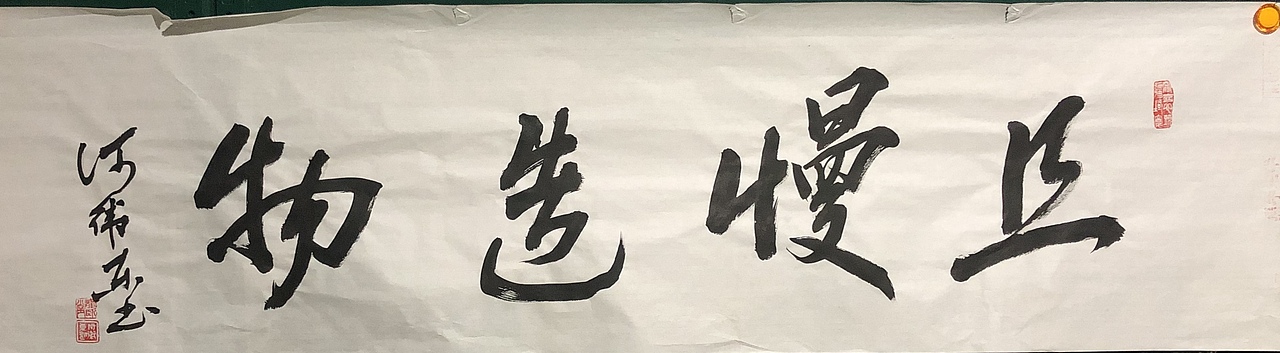 书法立人（图ZMTQzMDAzNjg0） - 书法 - 站酷设计师搜盈美术原创素材 - 站酷ZCOOL