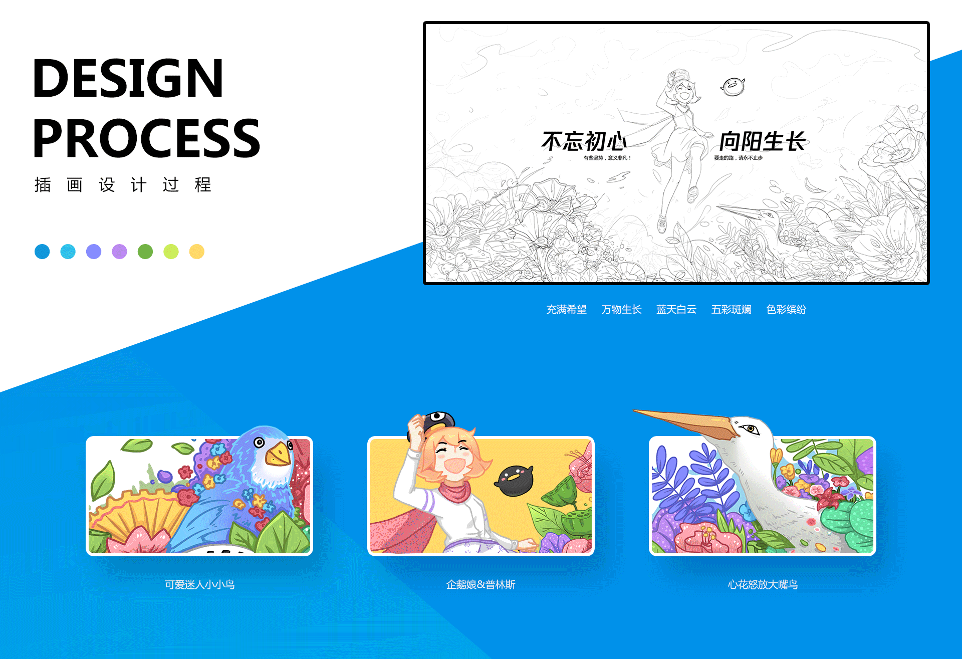 TCD-2018年度作品集