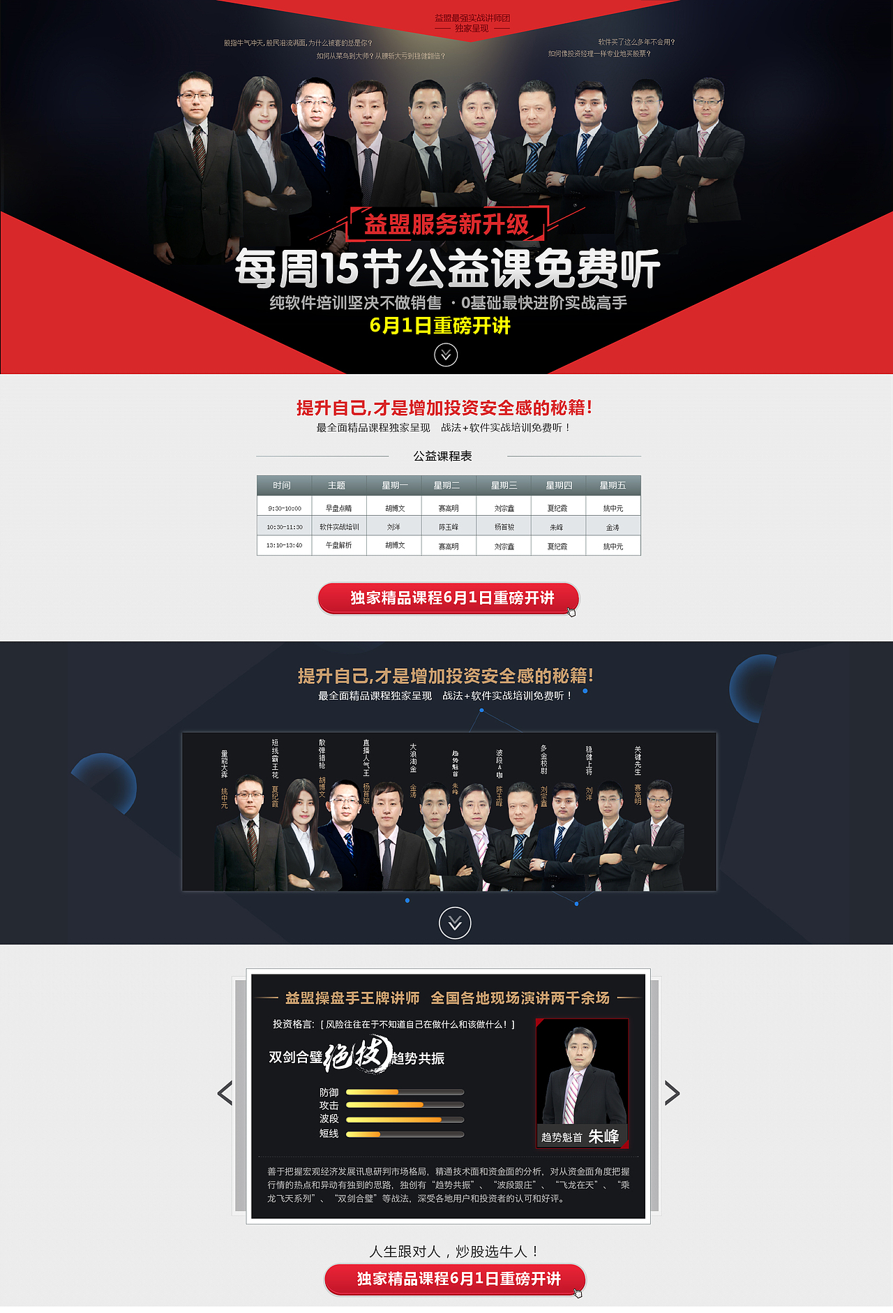 网页（活动pc/专题pc）（图ZMTg3ODY4MTMy） - 品牌 - 站酷设计师厉害了我无心原创素材 - 站酷ZCOOL