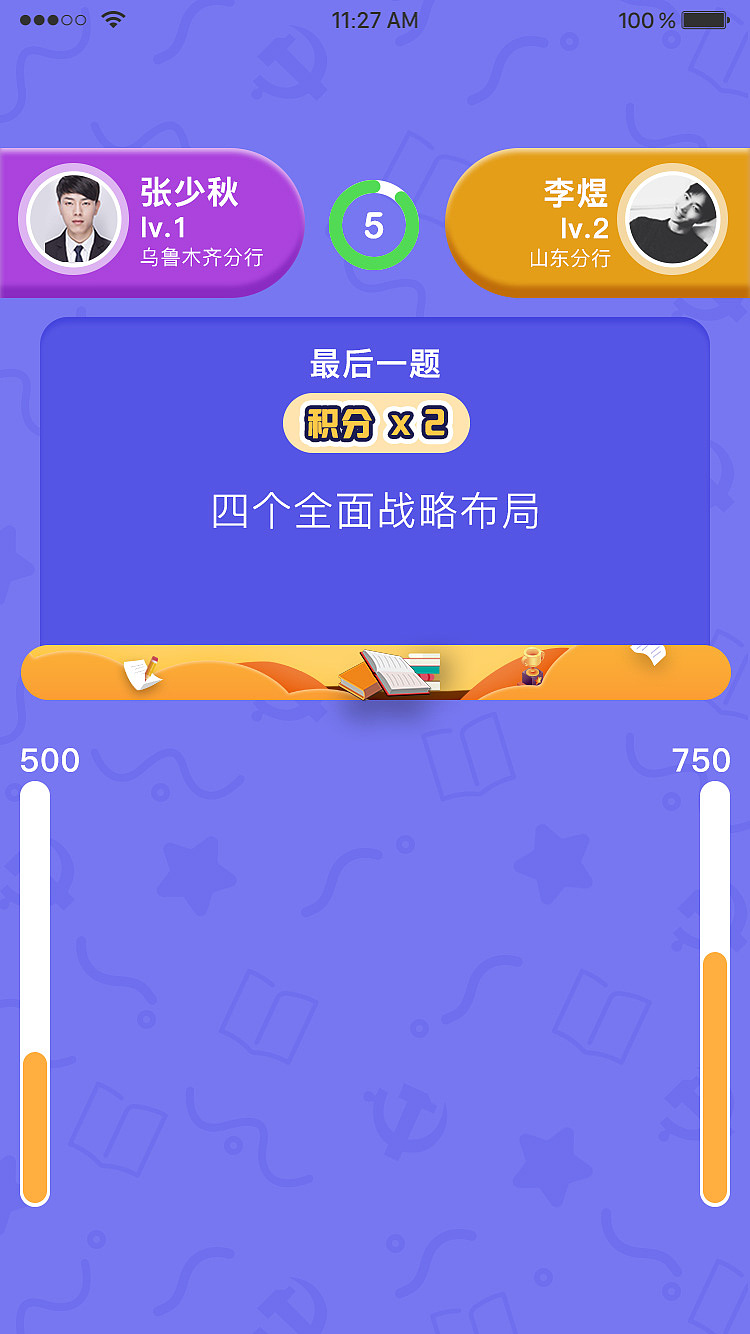 app答题小游戏