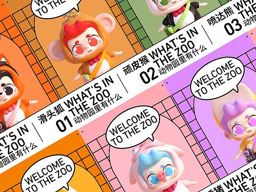 若来文创--动物园里有什么