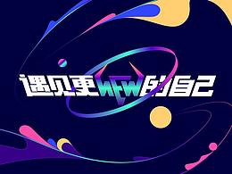 综艺花字