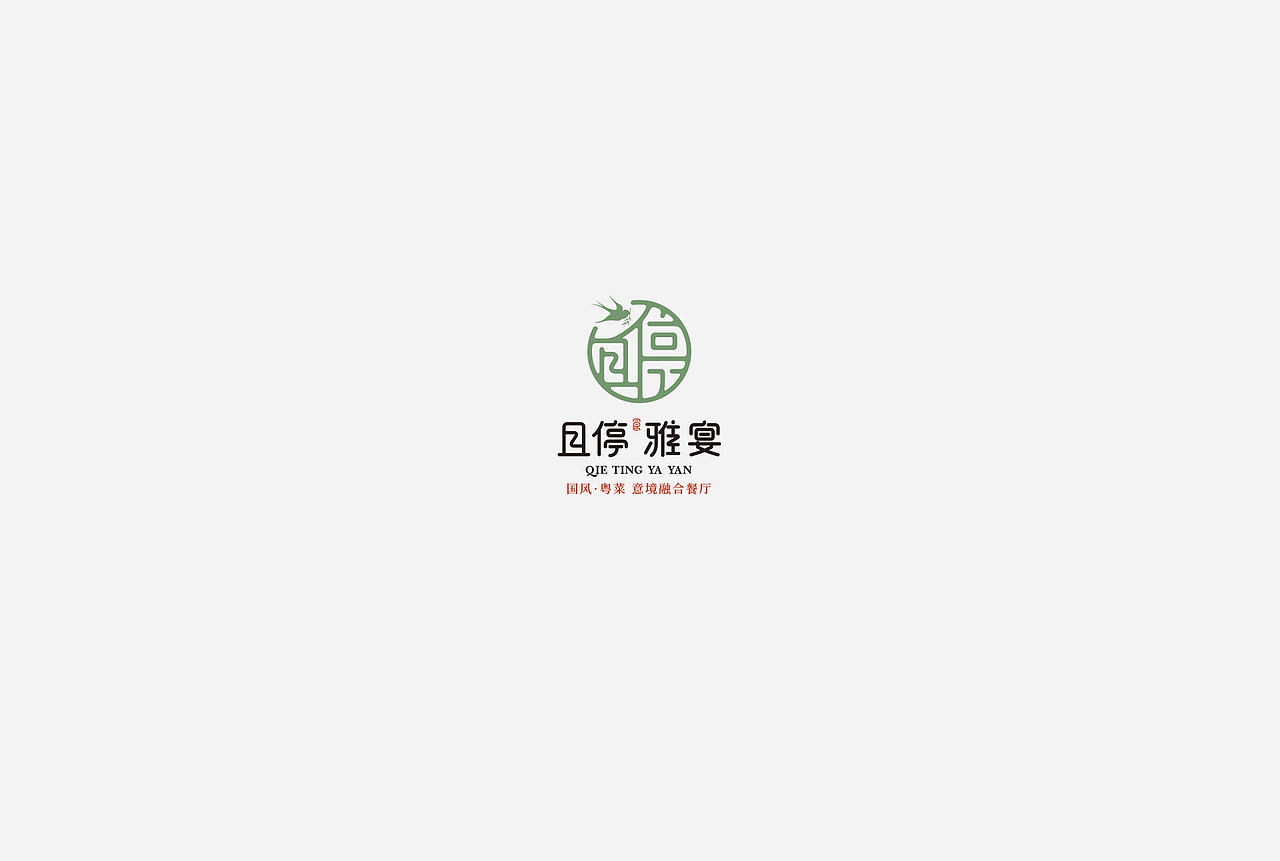 2020-2021 LOGO DESIGN（图ZMjYyOTE3NTIw） - Logo - 站酷设计师超略设计原创素材 - 站酷ZCOOL