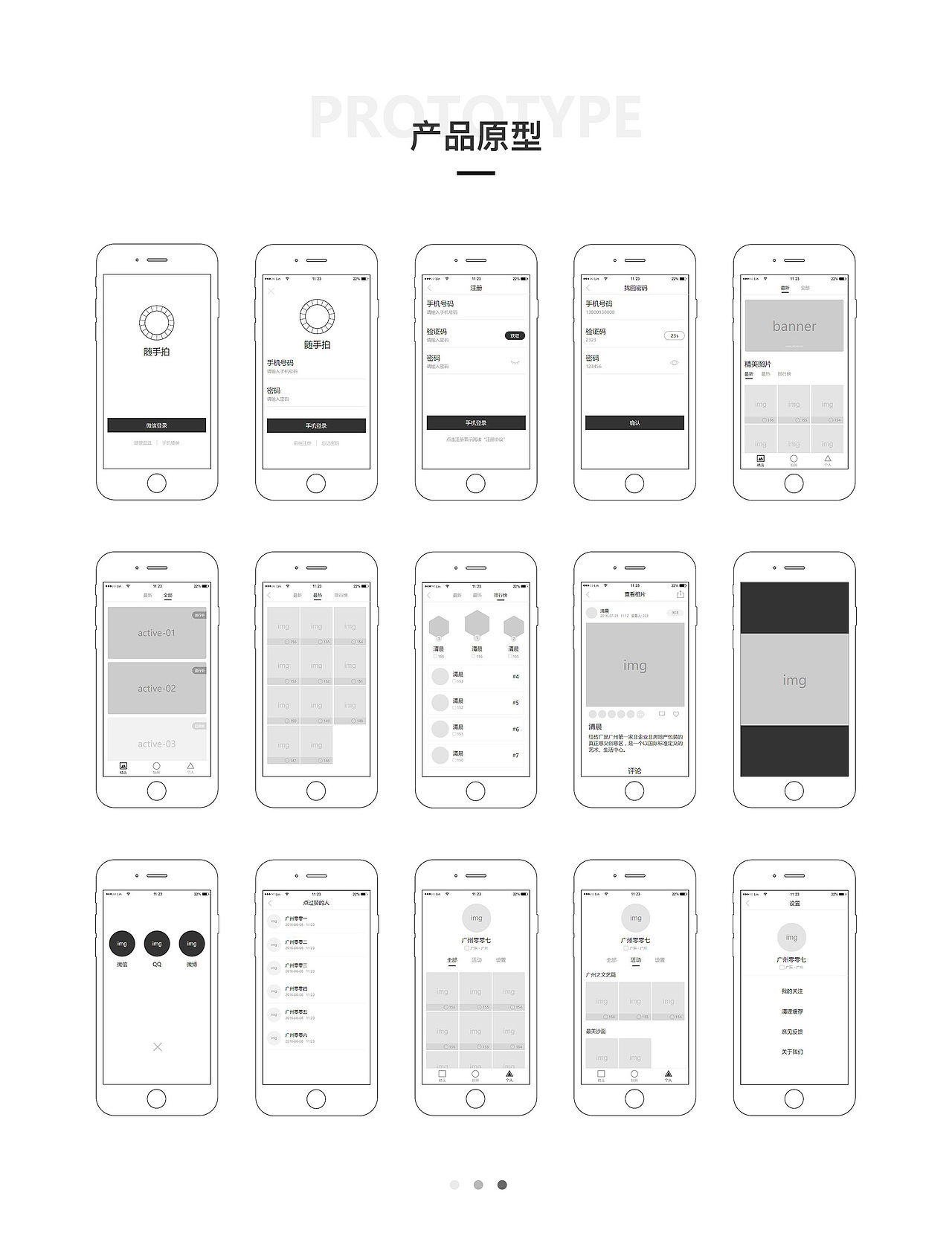 随手拍（图ZNzM3MjEyNjA=） - APP界面 - 站酷设计师Lin林肯原创素材 - 站酷ZCOOL
