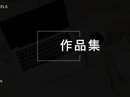 2018年作品集（个人主页-ZMzMyMTU4NzI=） - 其他UI - 站酷设计师阿贝呀哈原创素材 - 站酷ZCOOL