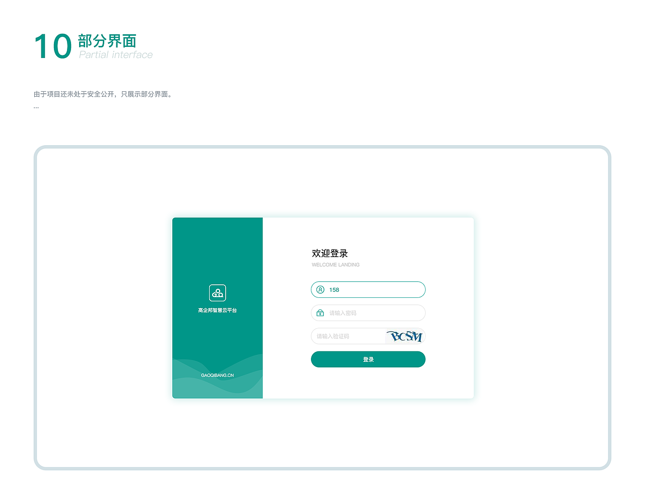 高企OA管理系统视觉规范（图ZMjI3NzAxNDE2） - 软件界面 - 站酷设计师凤白熙原创素材 - 站酷ZCOOL