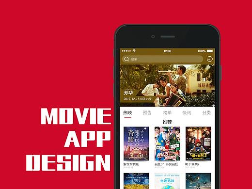 概念设计-电影app