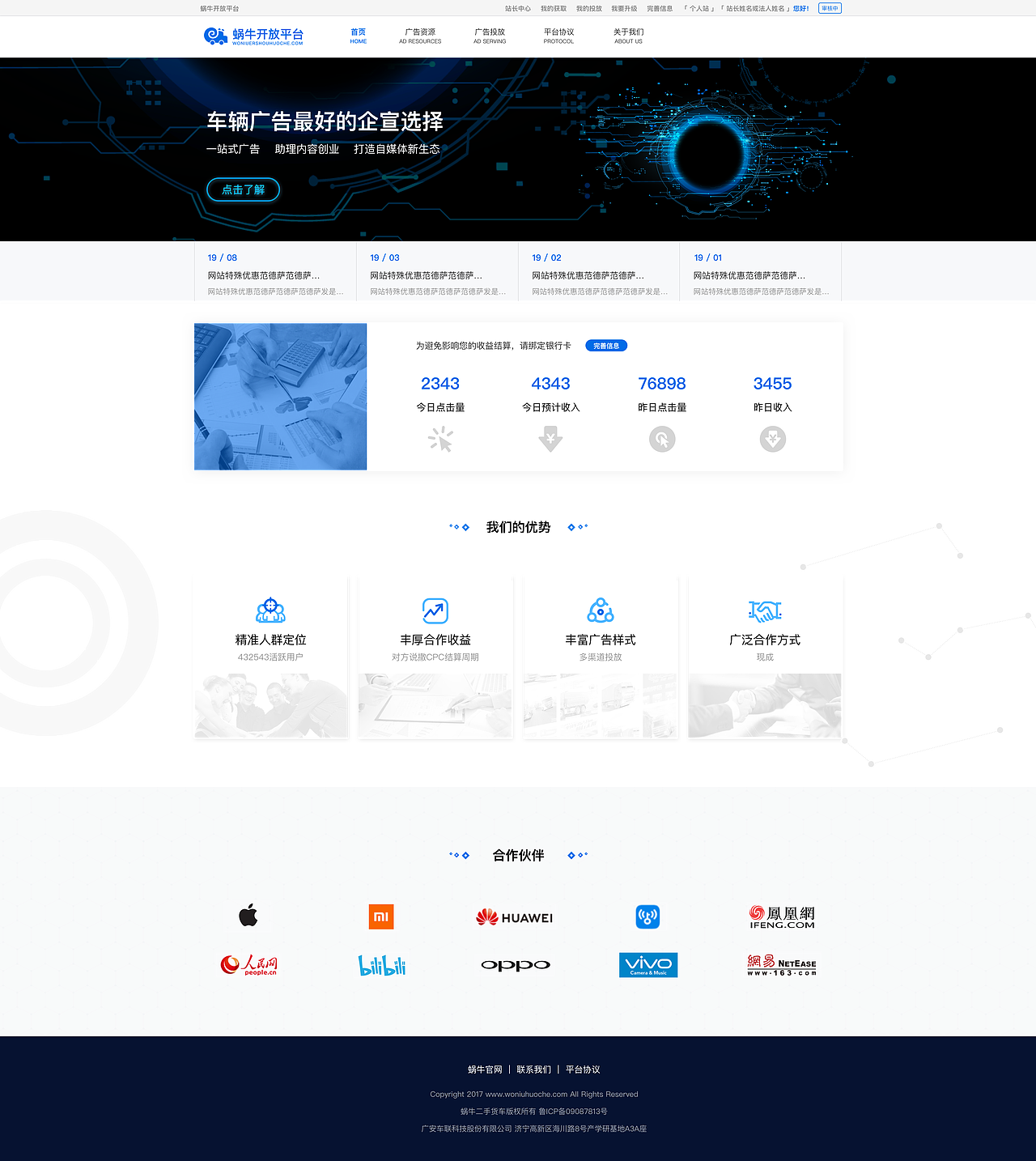 开放平台（图ZMTMzNzA0NDQw） - 企业官网 - 站酷设计师shidonghao原创素材 - 站酷ZCOOL