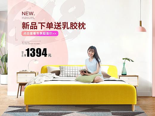 新品床海报