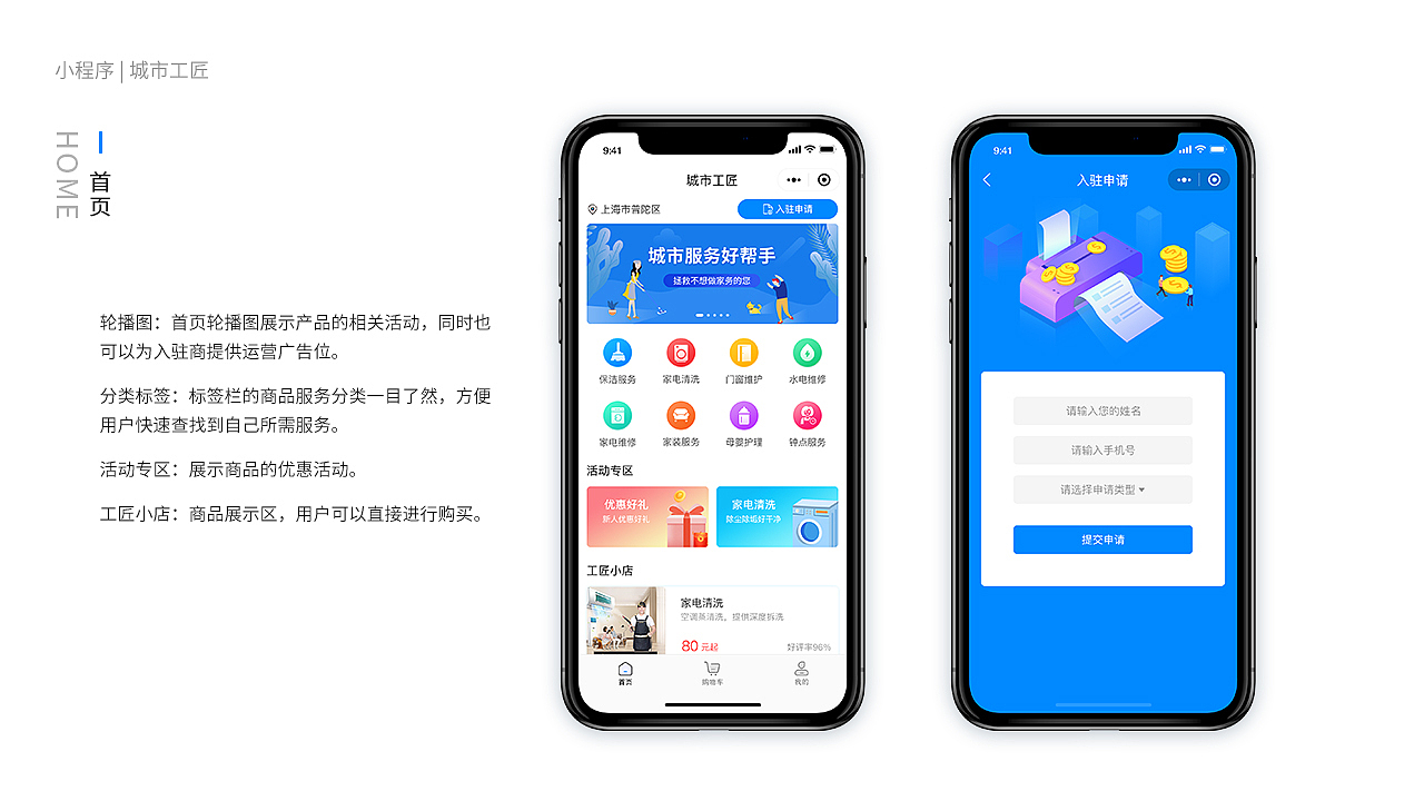 APP作品集
